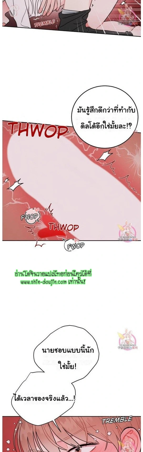 Crossing The Line EP 7